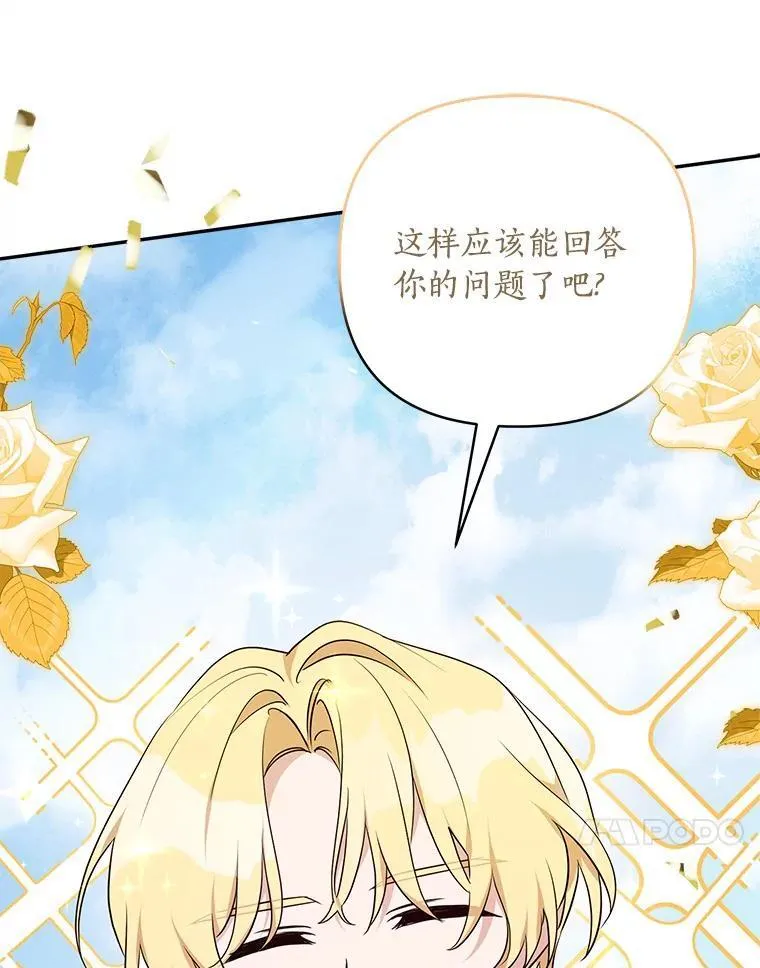 50.太阳君主现世107