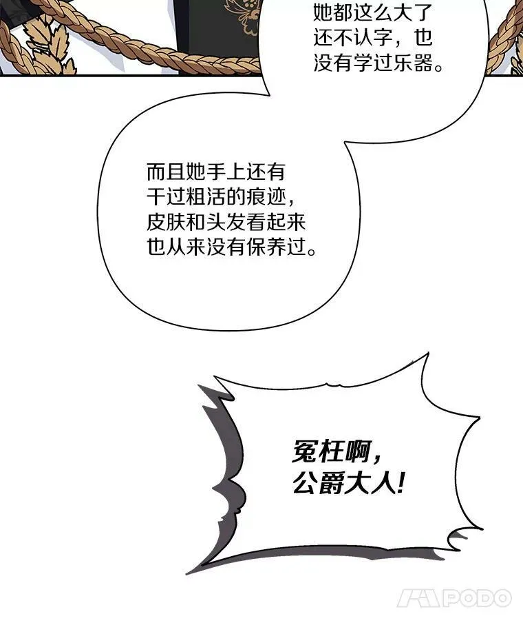 9.塞蒙德伯爵来访95