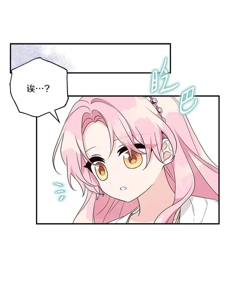 56.赠予庇护76