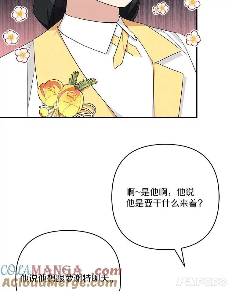 59.狩猎会44