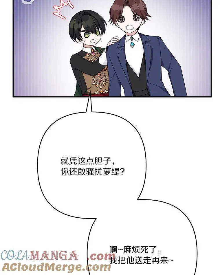 59.狩猎会52