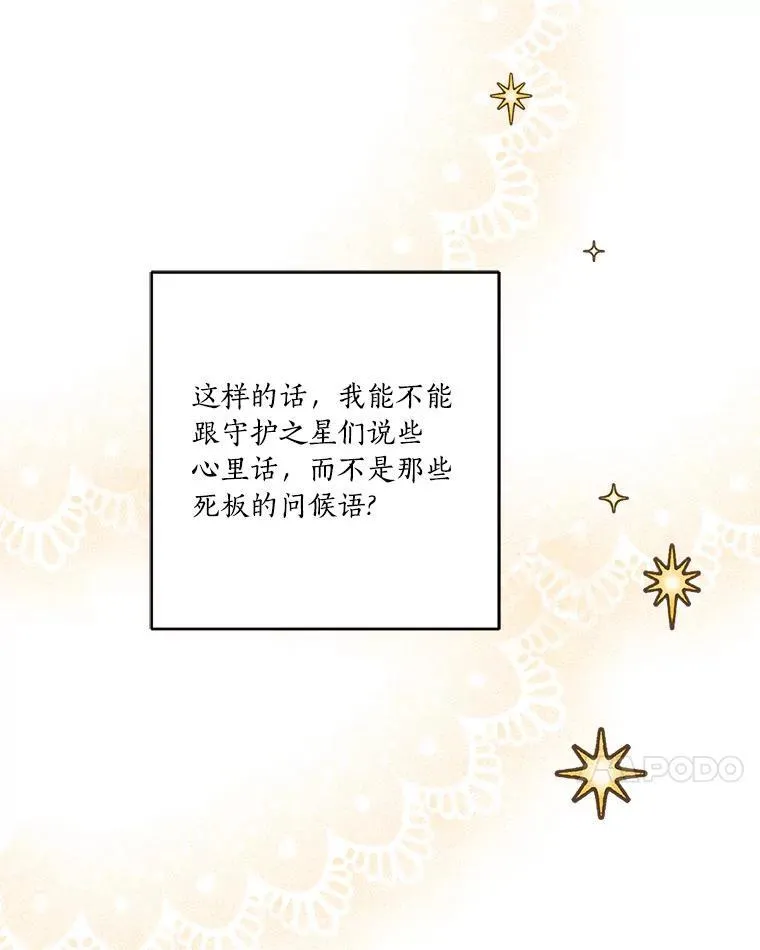 45.星光聚集78