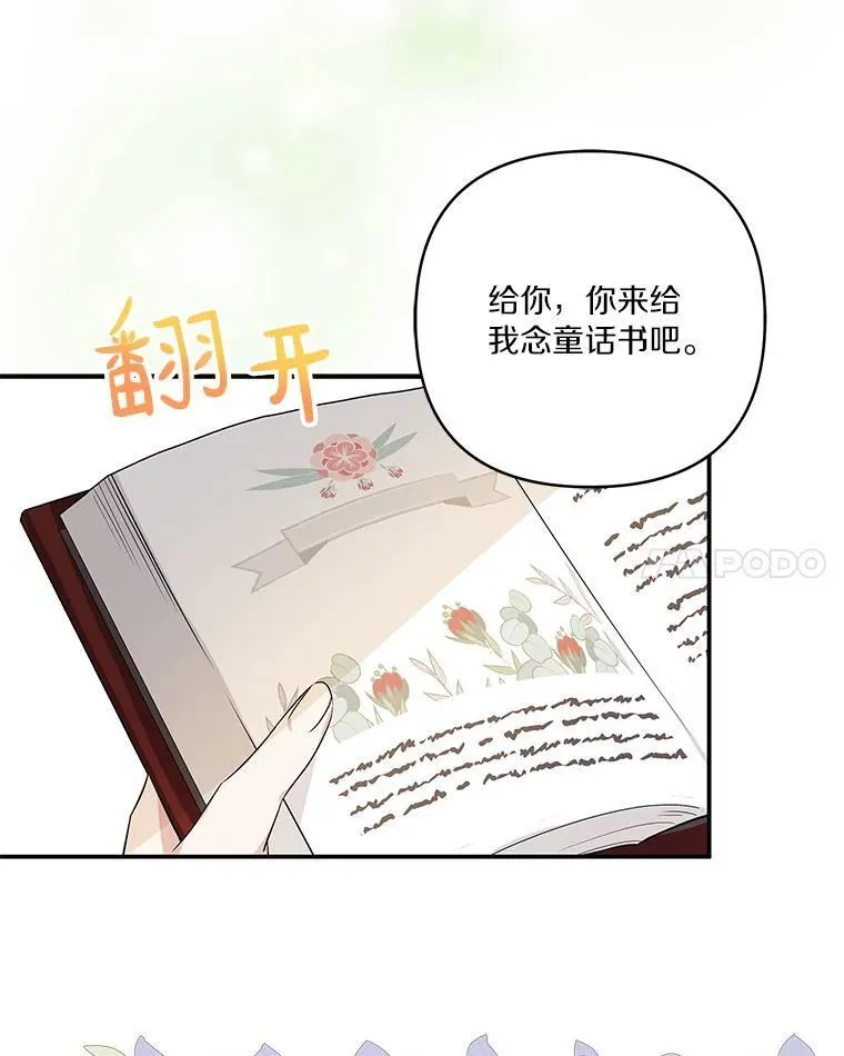 39.有心事的艾伊70