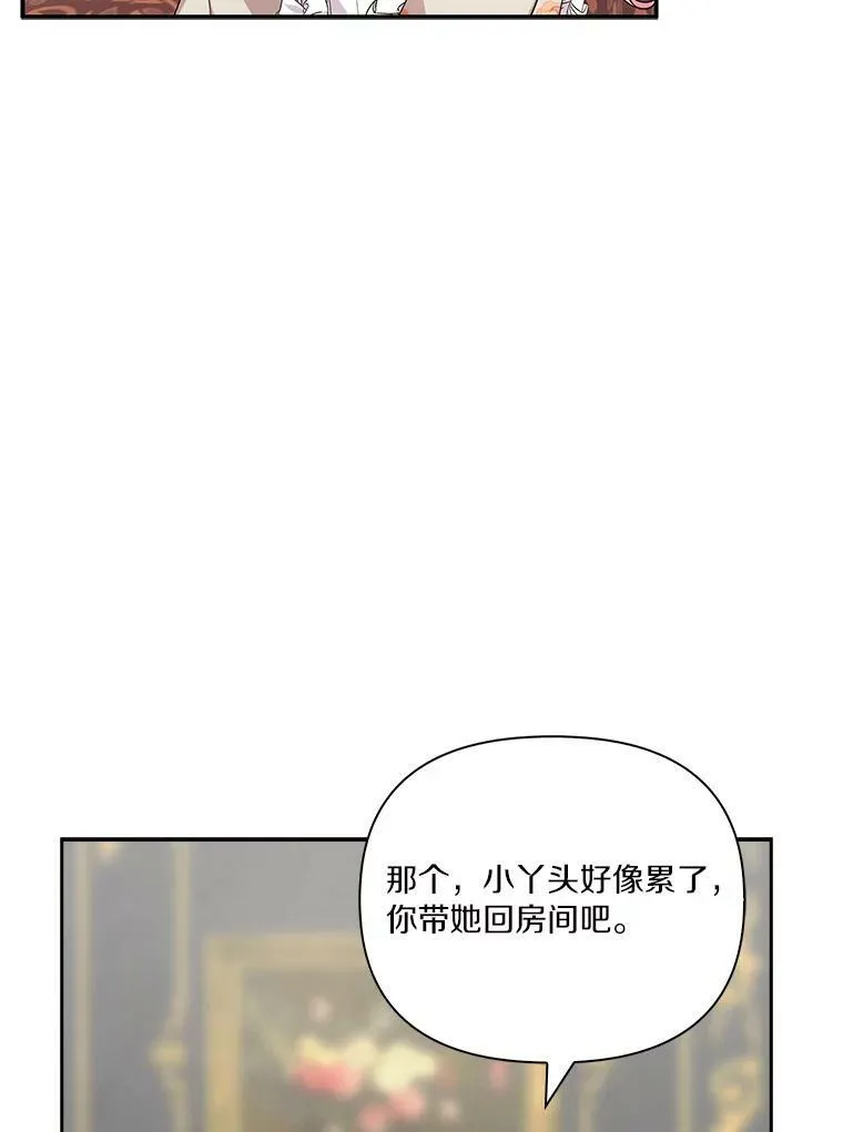 10.艾柯利尔药草7