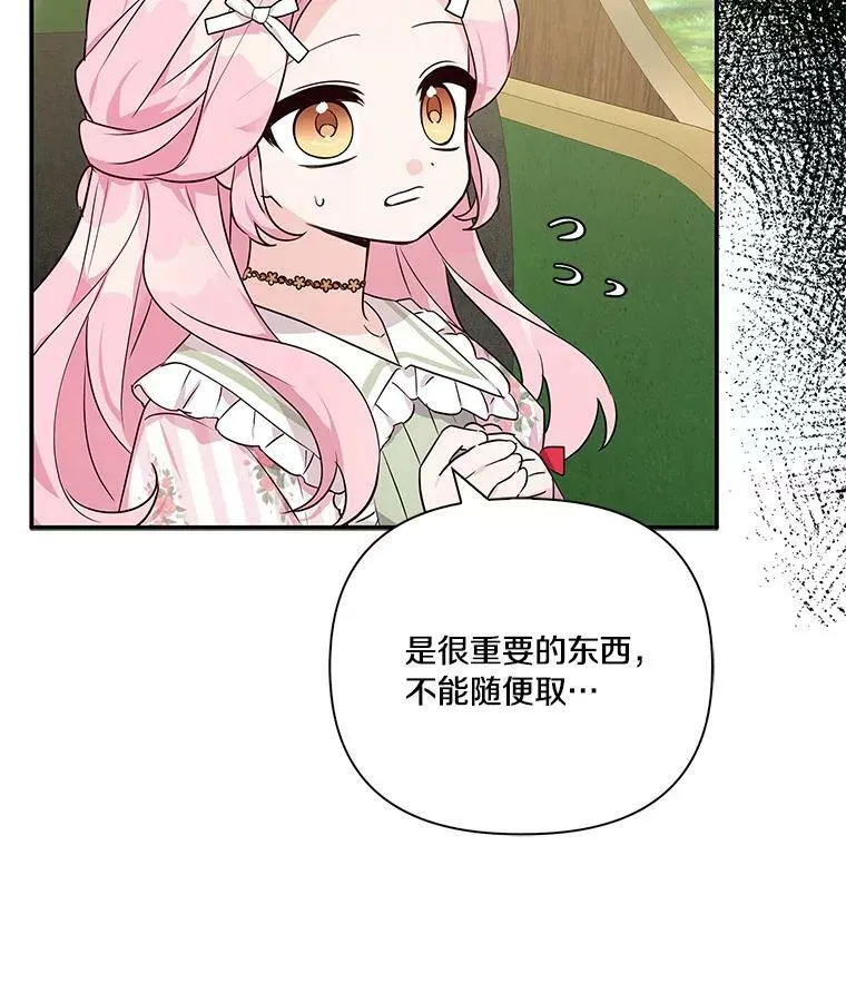 8.你又迷路了？103