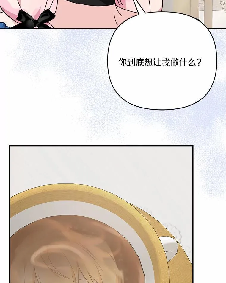 53.假小孩同盟22