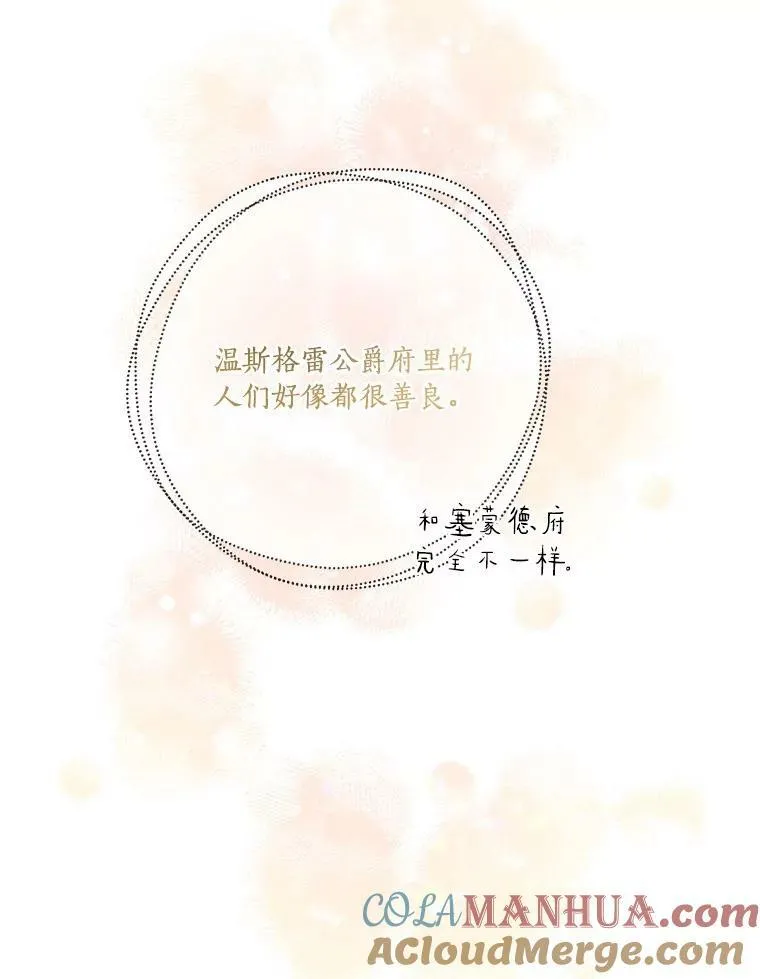 2.来到公爵府68