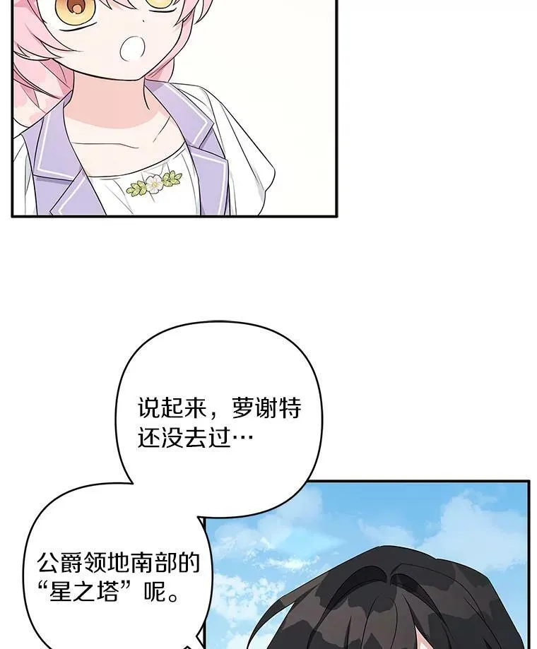 34.星之塔99