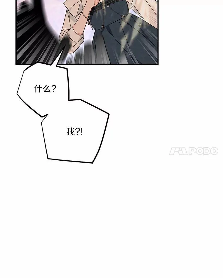 61.圣痕袭来85