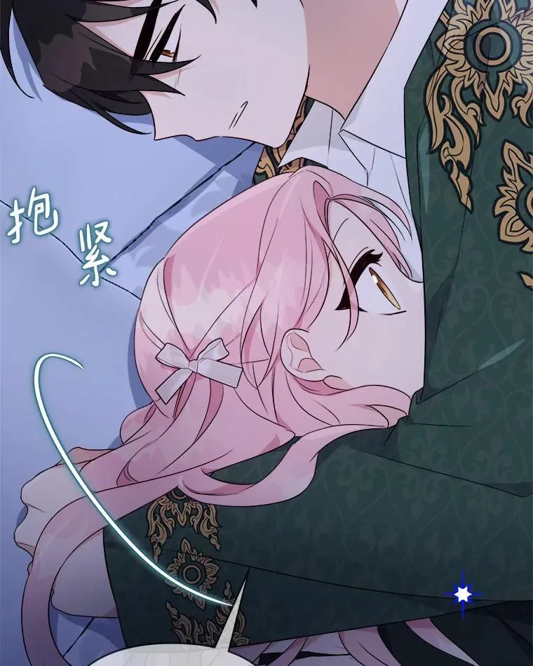 38.星星大人的庇护24