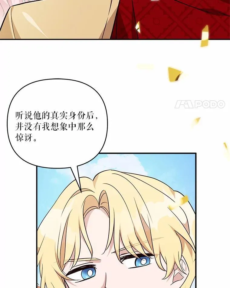 50.太阳君主现世87