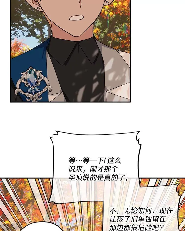 61.圣痕袭来22