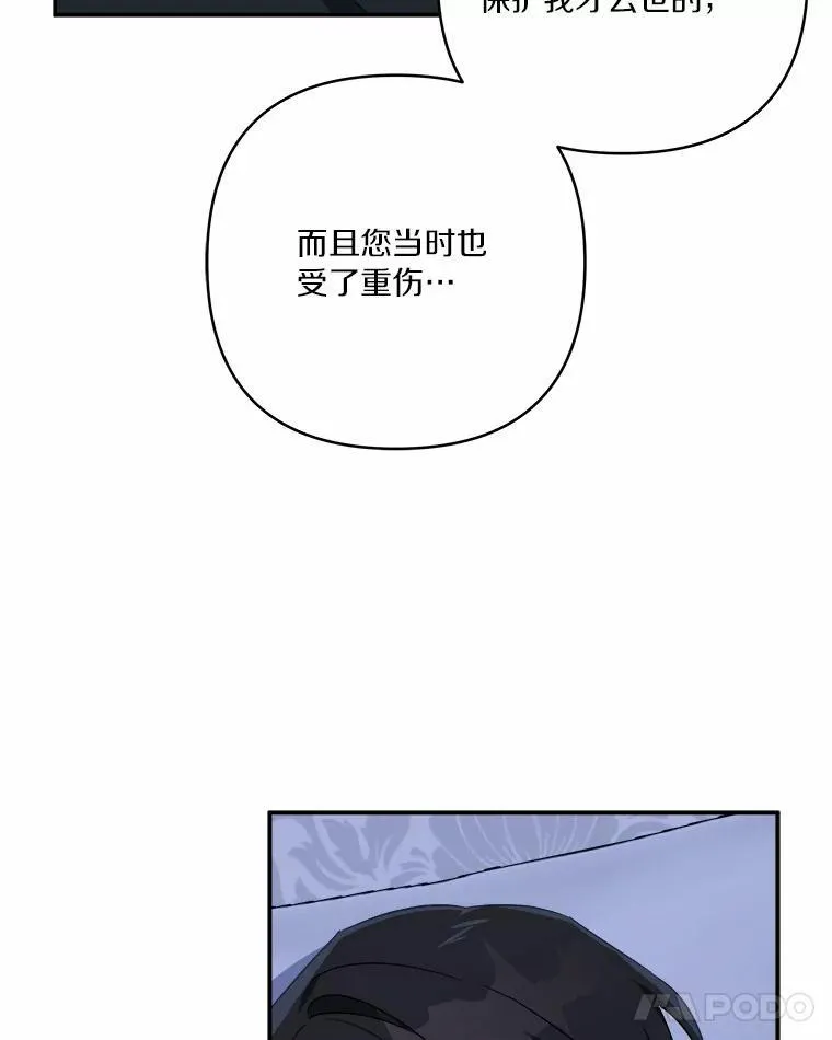 38.星星大人的庇护12
