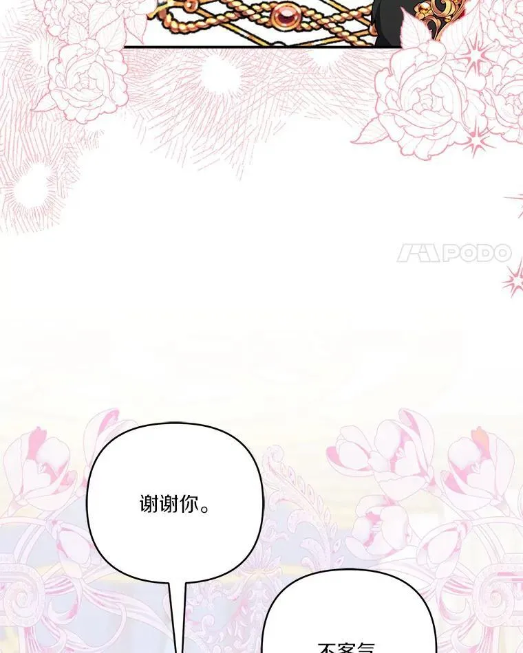 47.冠之剑（本季完）4