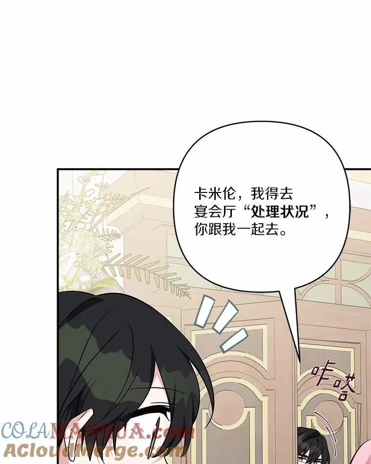 48.天空之冠的庇护84