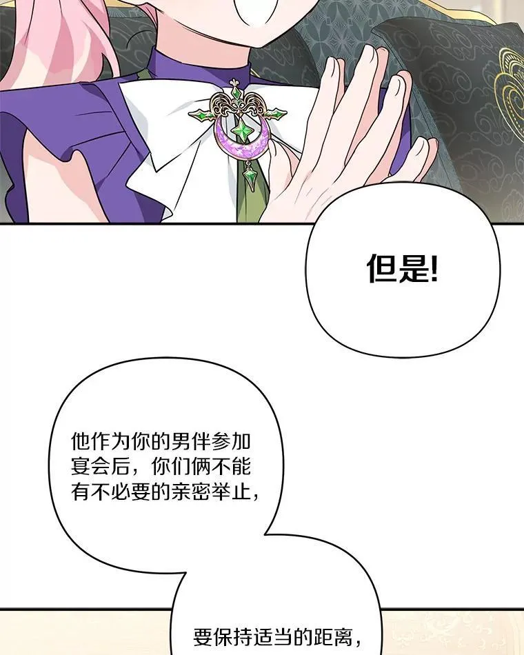 55.男伴75