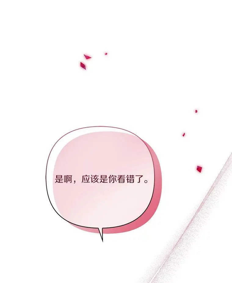 21.真实的我11