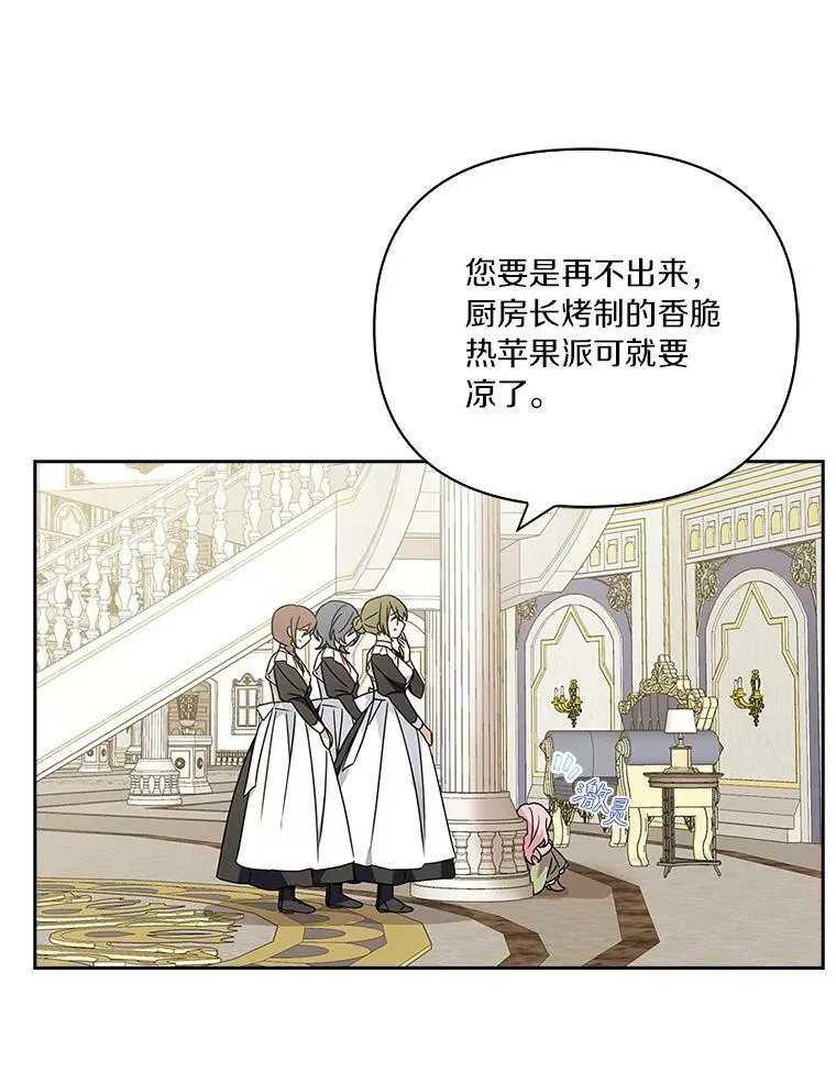 2.来到公爵府38