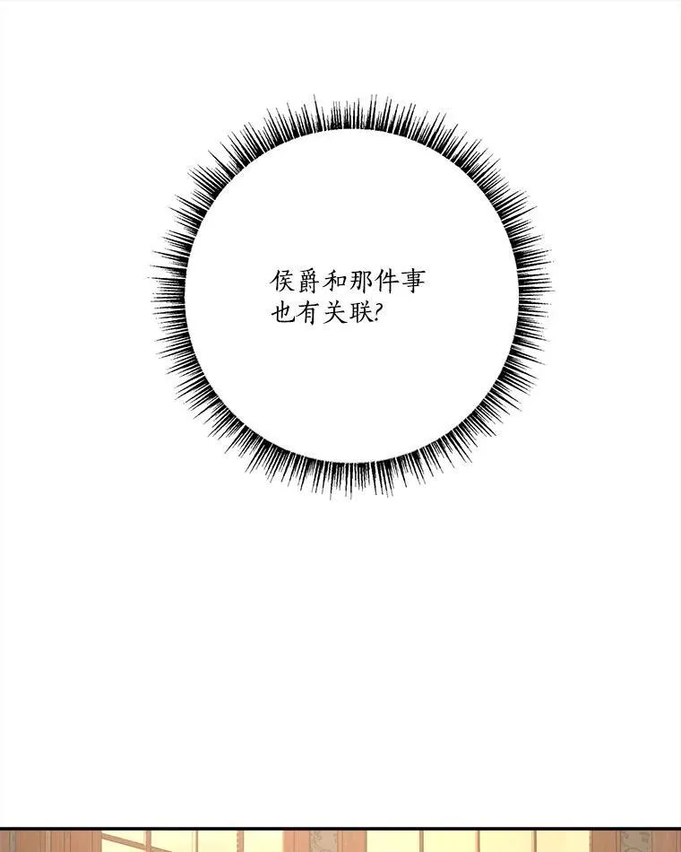 72.绳子不见了！36