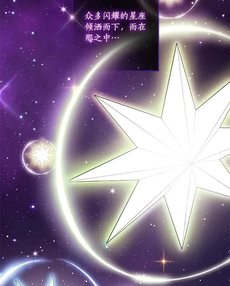 45.星光聚集34