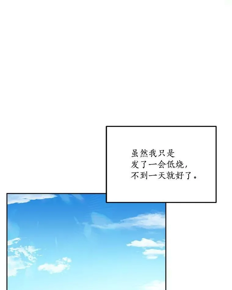 13.奇安的身份60