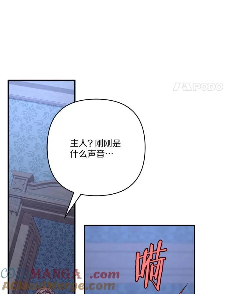 72.绳子不见了！73