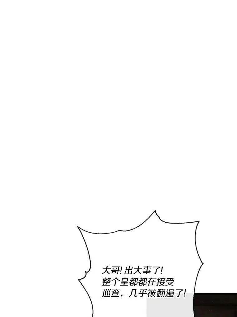 29.绑架108