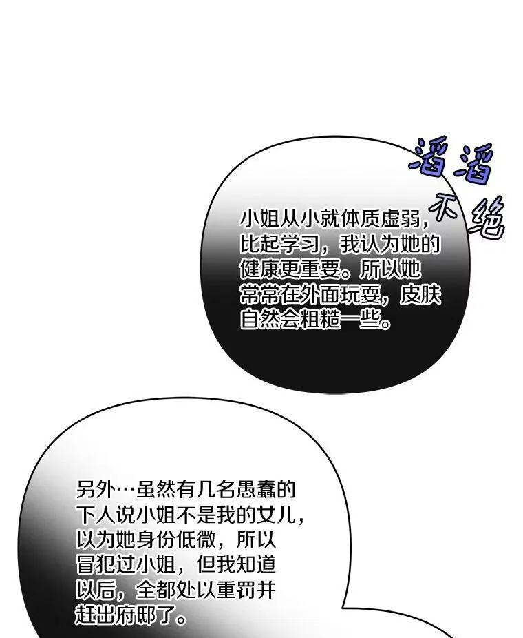 9.塞蒙德伯爵来访96