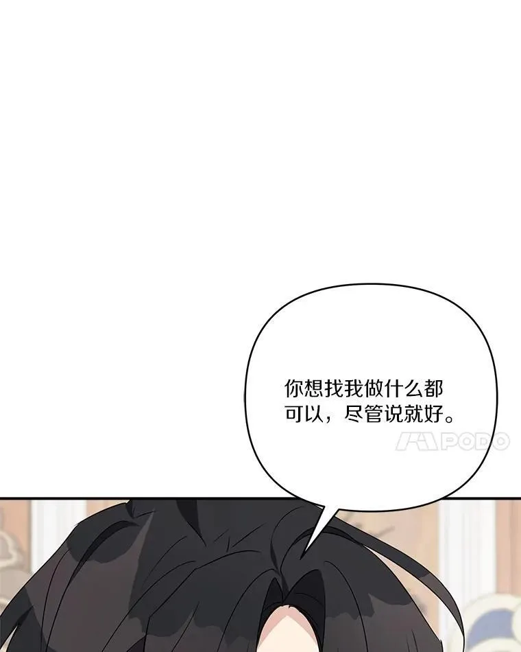 48.天空之冠的庇护126