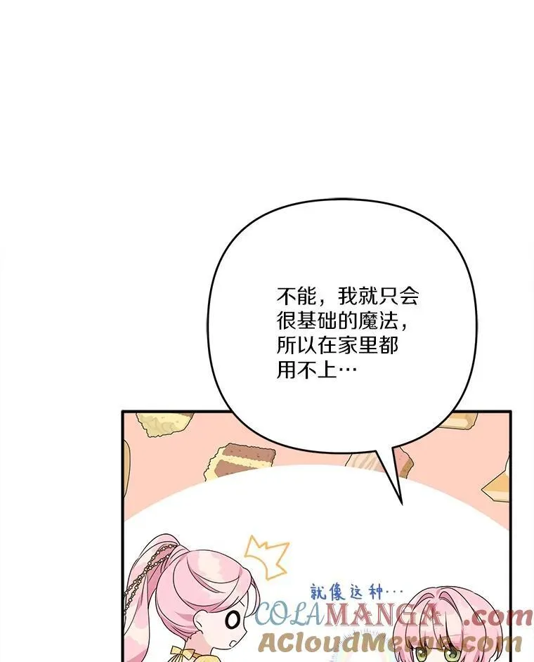 68.没什么大不了8