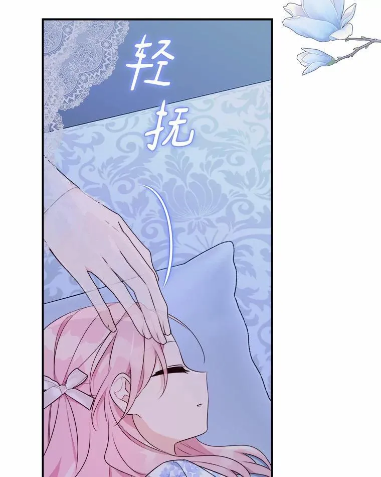 38.星星大人的庇护48