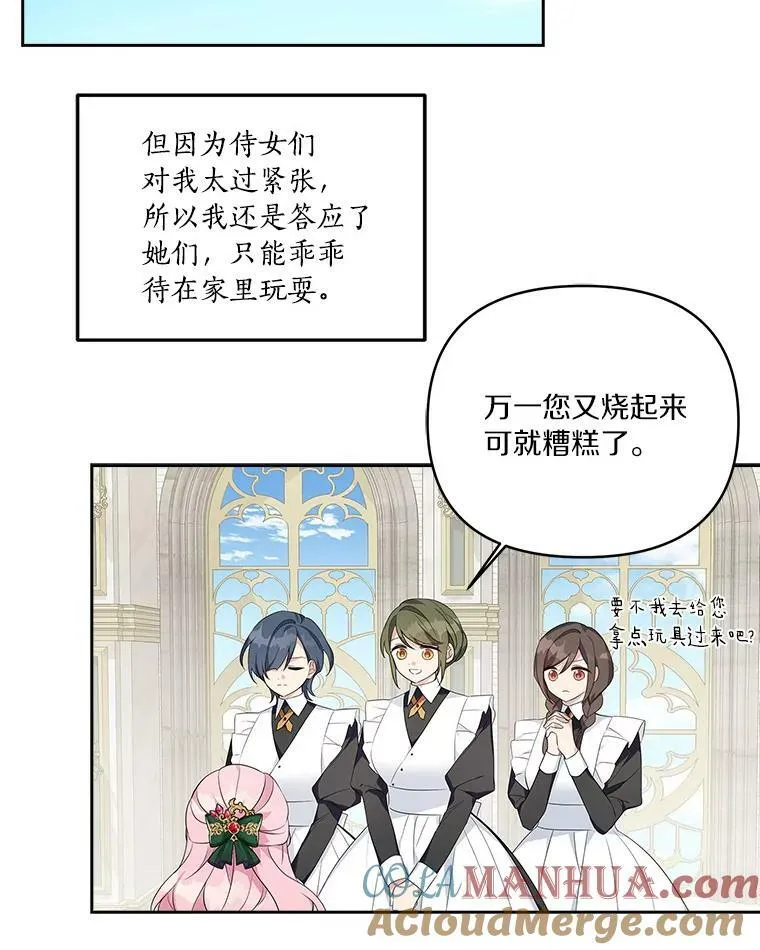13.奇安的身份61