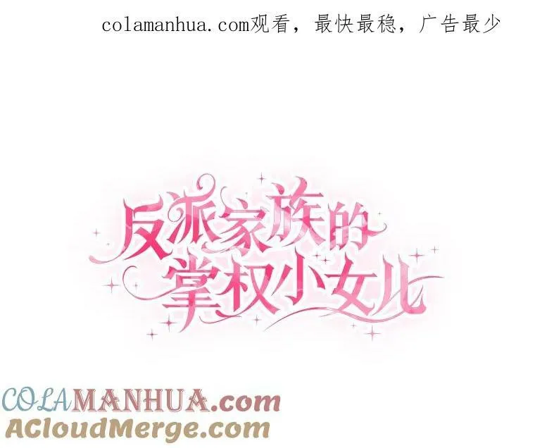 2.来到公爵府107