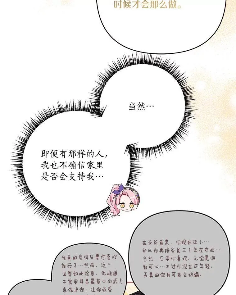 56.赠予庇护12
