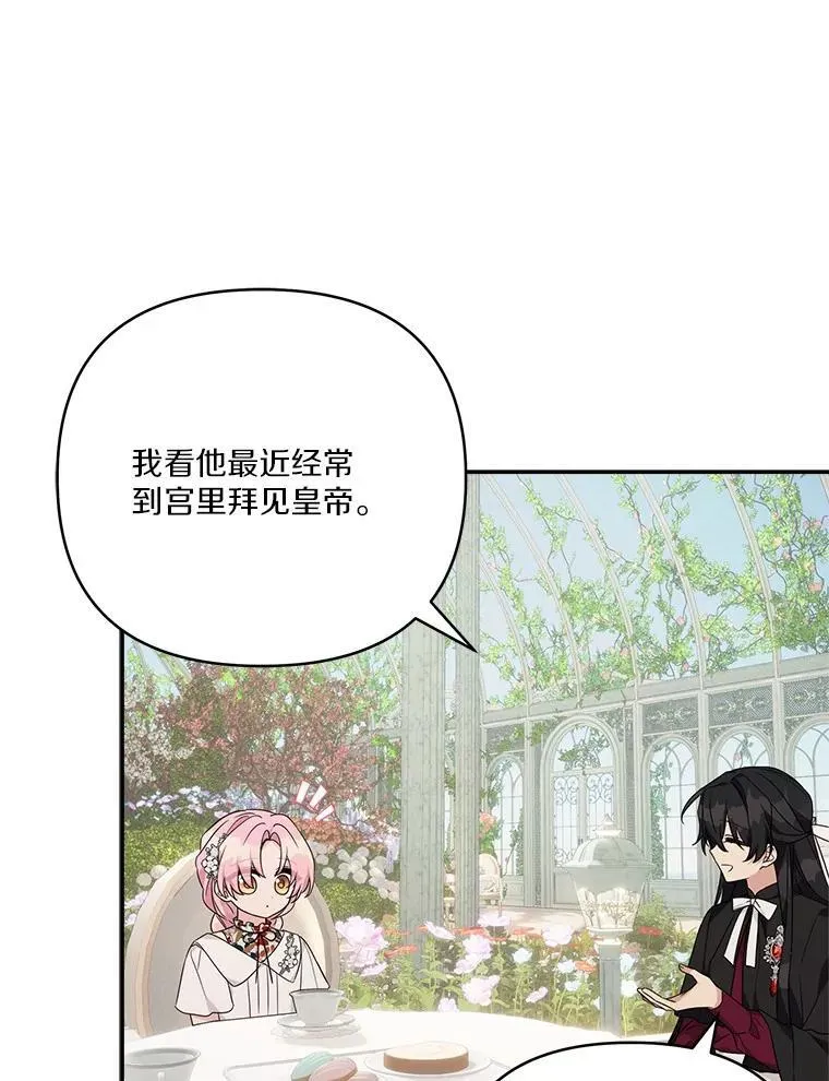 70.鲁西安相信姐姐75