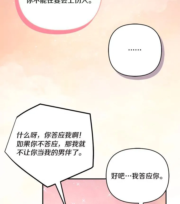 56.赠予庇护58
