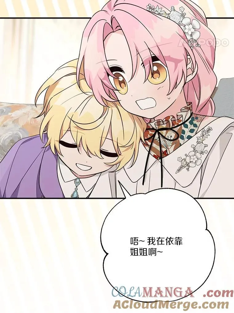 70.鲁西安相信姐姐20