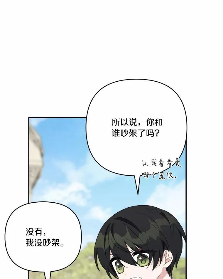 36.争风吃醋51
