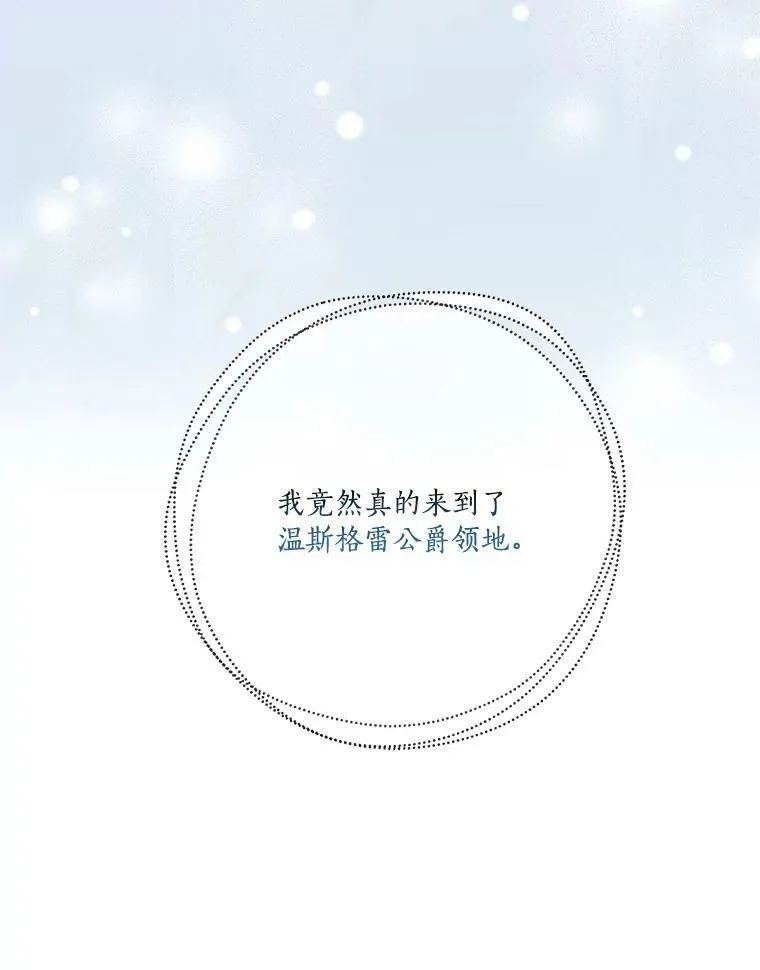 2.来到公爵府22