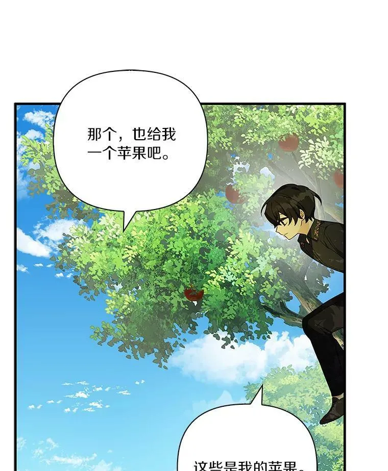 9.塞蒙德伯爵来访16