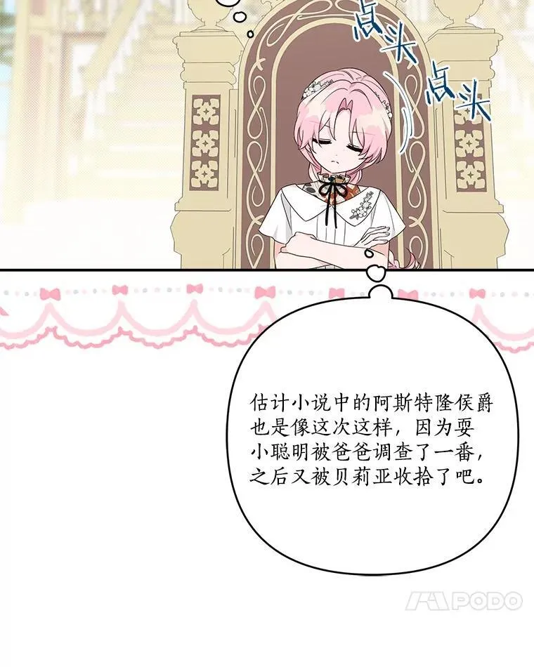 69.我来守护你23