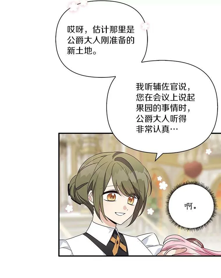 7.果园游玩35