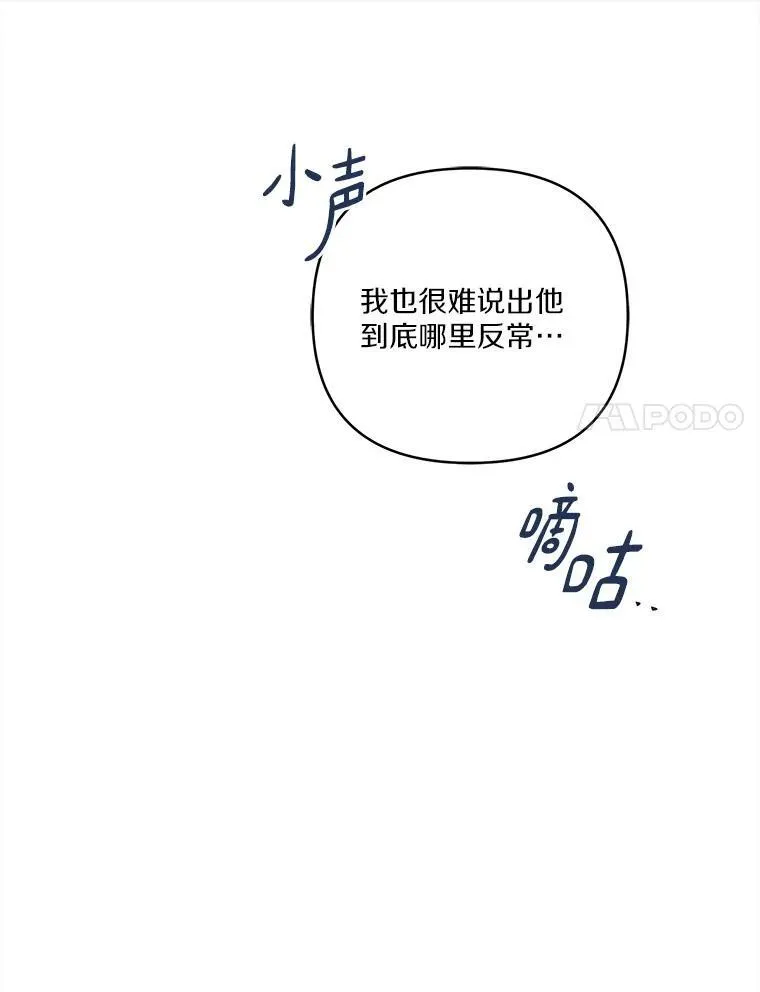 72.绳子不见了！18