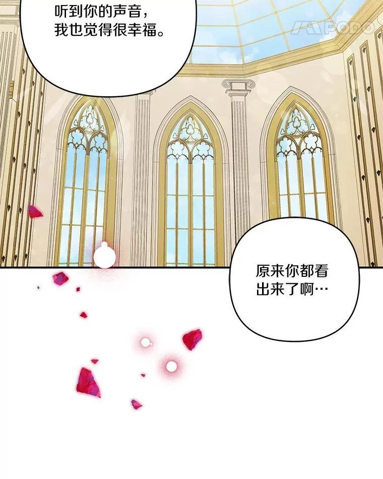 43.惜弱的心49