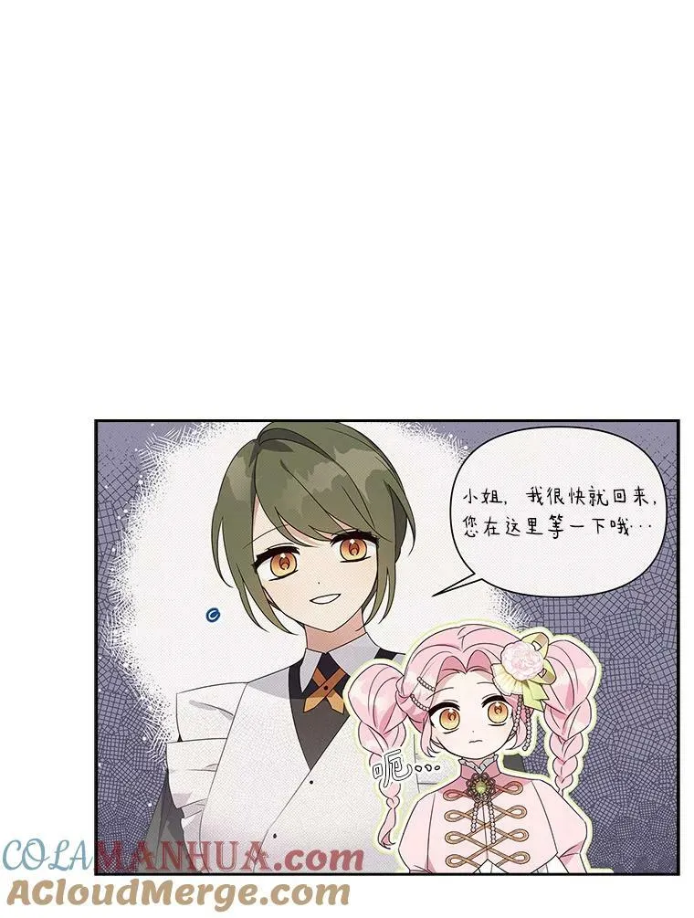 3.跌落湖中69