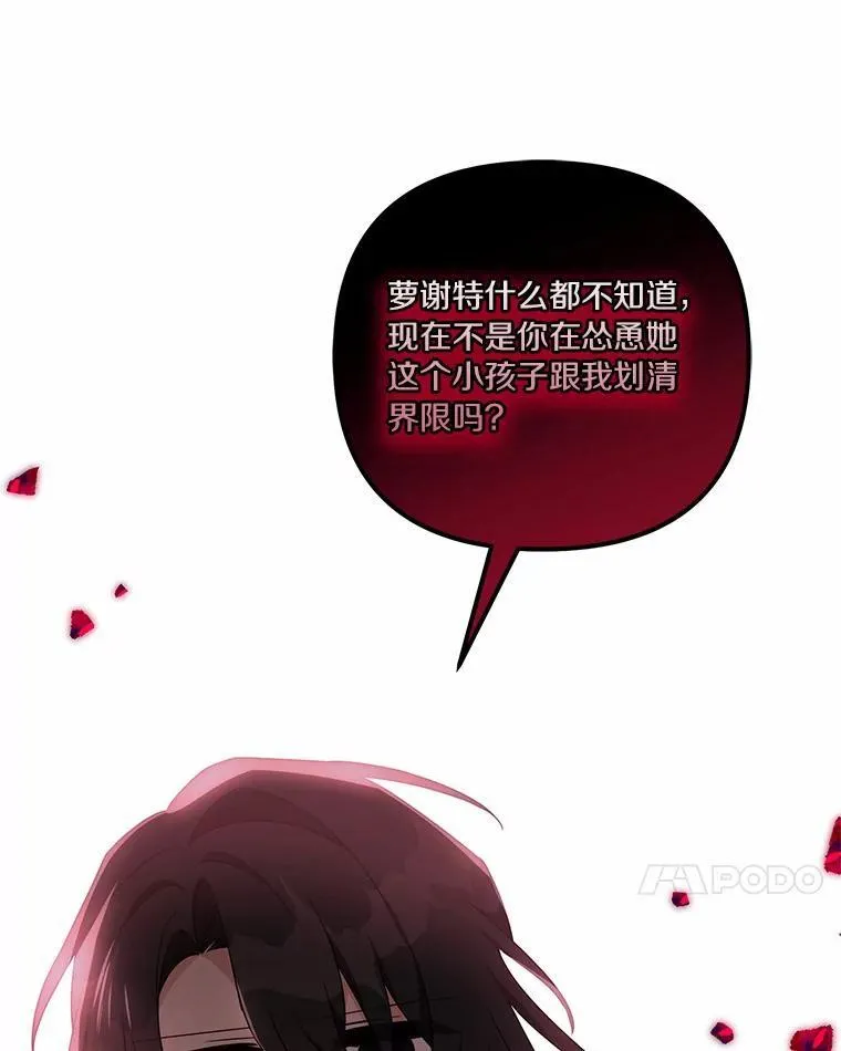 50.太阳君主现世11