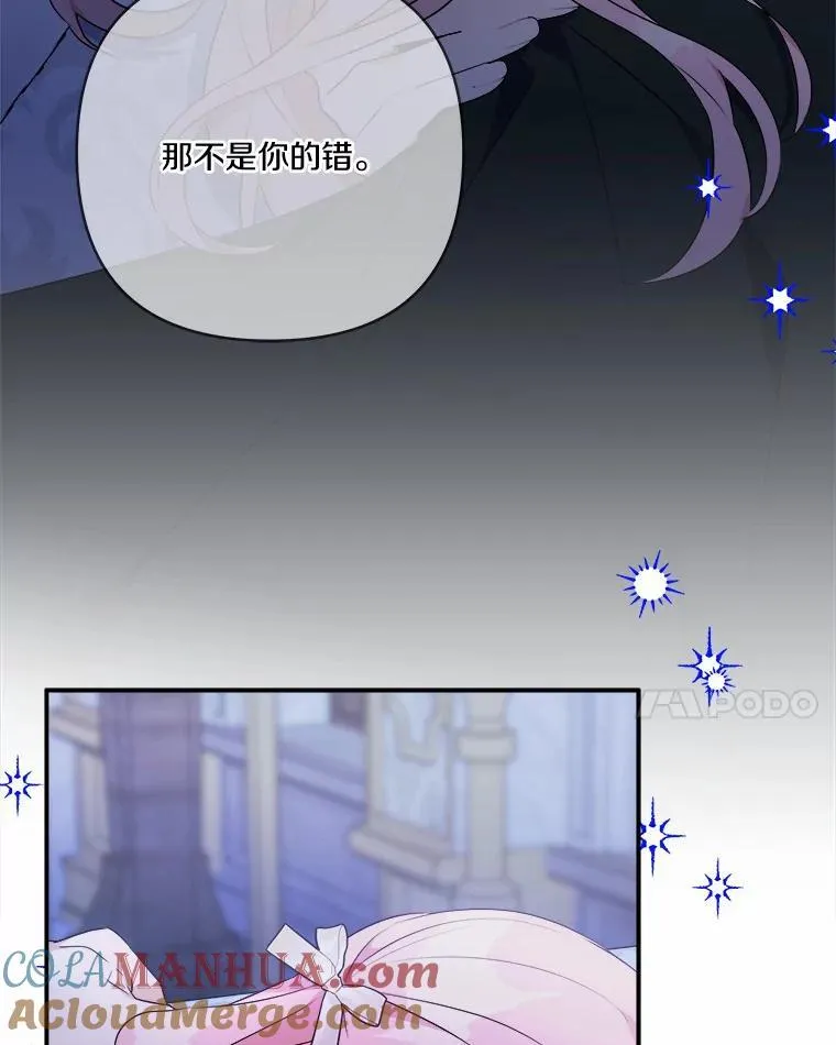 38.星星大人的庇护25