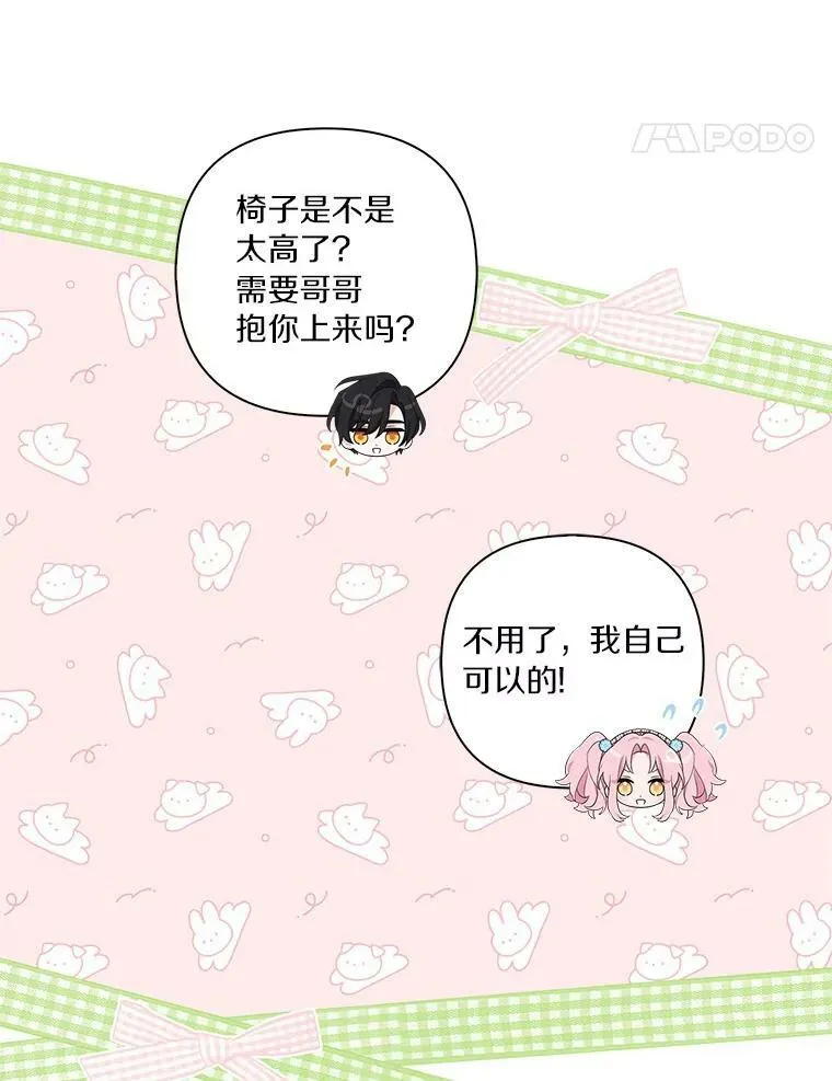 20.下午茶91