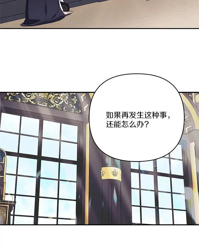 65.事情败露81