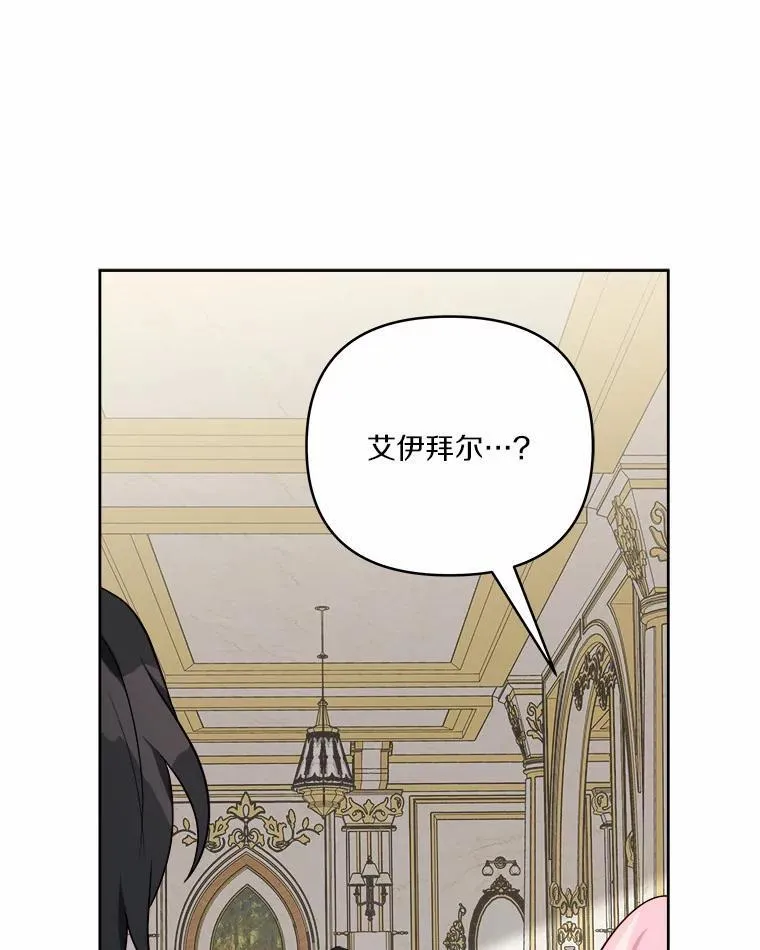 38.星星大人的庇护115